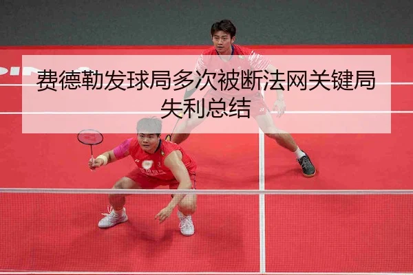 fei-de-lei-fa-qiu-ju-duo-ci-bei-duan-fa-wang-guan-jian-ju-shi-li-zong-jie-1-461.jpg
